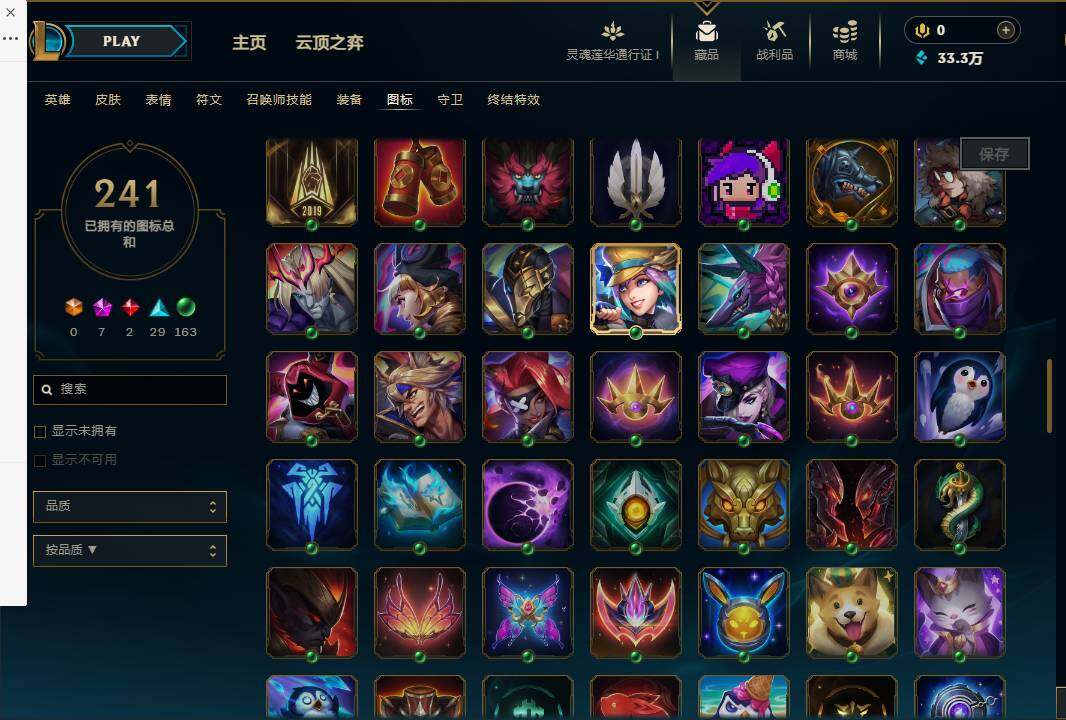 LOLEY36413英雄联盟账号详情图26 LOLEY36413英雄联盟账号详情图26