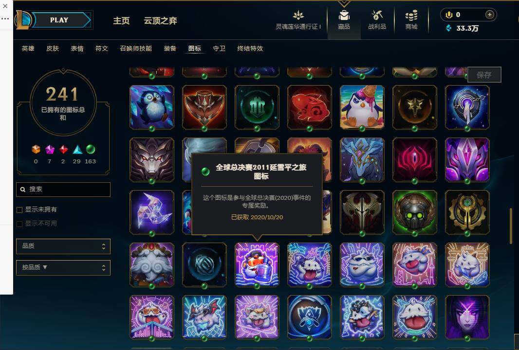 LOLEY36413英雄联盟账号详情图27 LOLEY36413英雄联盟账号详情图27