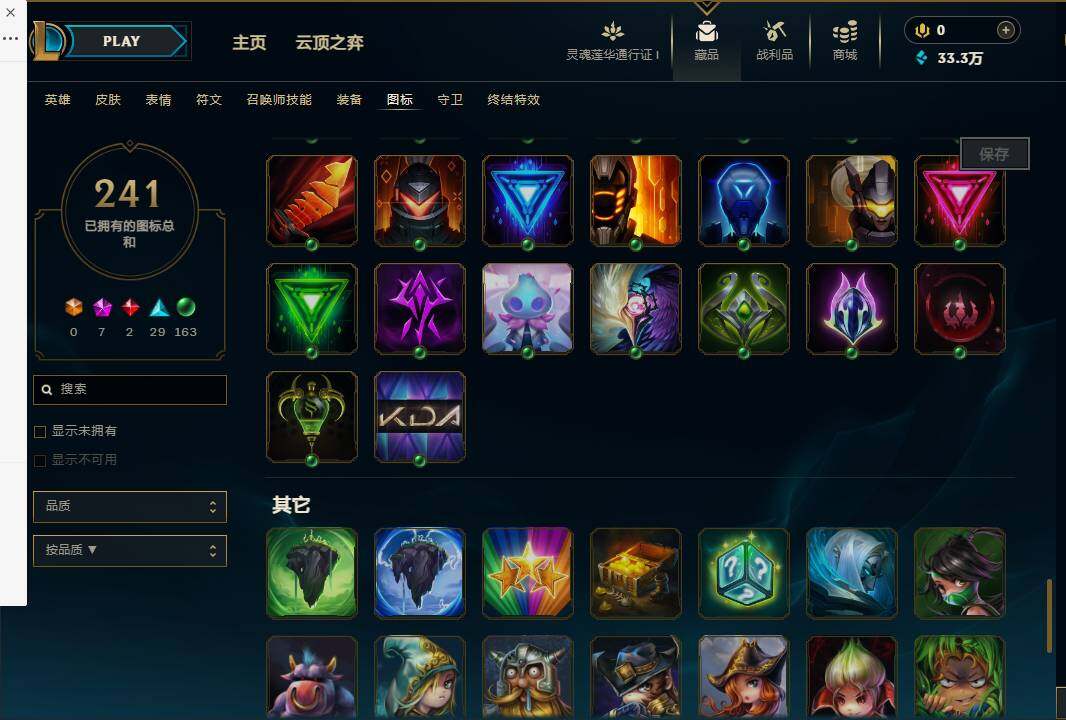 LOLEY36413英雄联盟账号详情图29 LOLEY36413英雄联盟账号详情图29