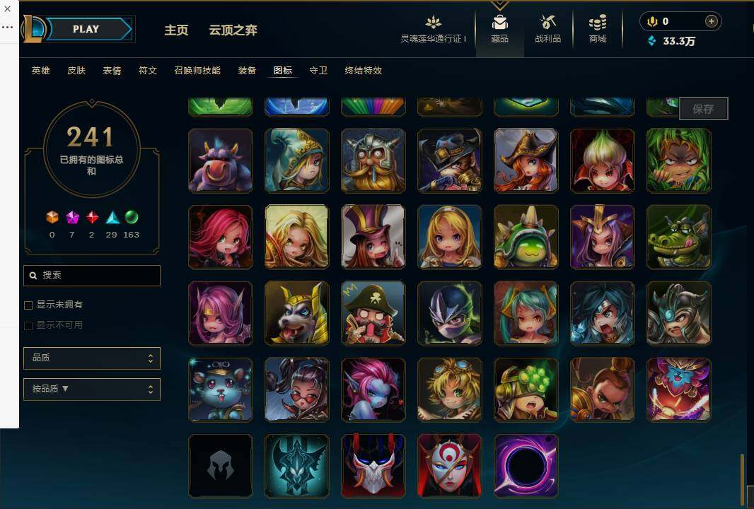 LOLEY36413英雄联盟账号详情图30 LOLEY36413英雄联盟账号详情图30