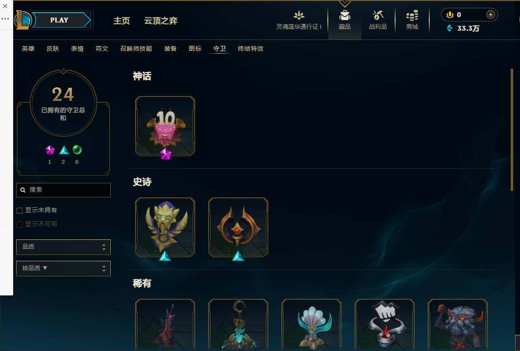 LOLEY36413英雄联盟账号详情图31 LOLEY36413英雄联盟账号详情图31