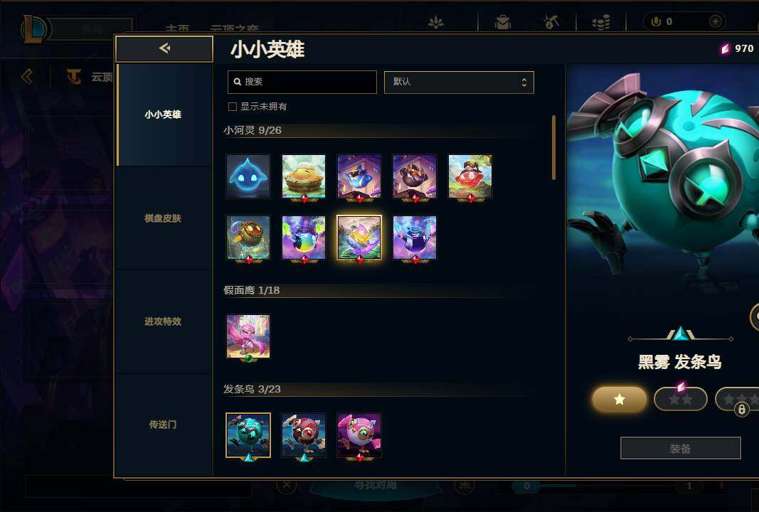 LOLEY36413英雄联盟账号详情图34 LOLEY36413英雄联盟账号详情图34
