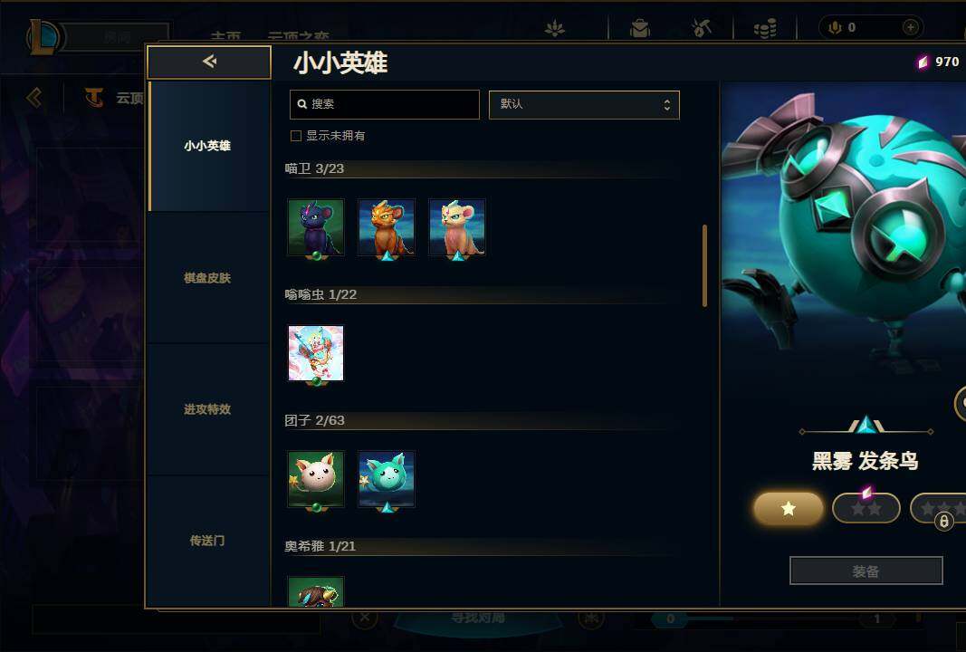 LOLEY36413英雄联盟账号详情图35 LOLEY36413英雄联盟账号详情图35