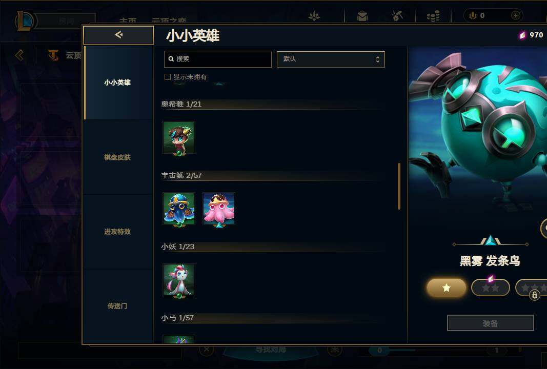 LOLEY36413英雄联盟账号详情图36 LOLEY36413英雄联盟账号详情图36