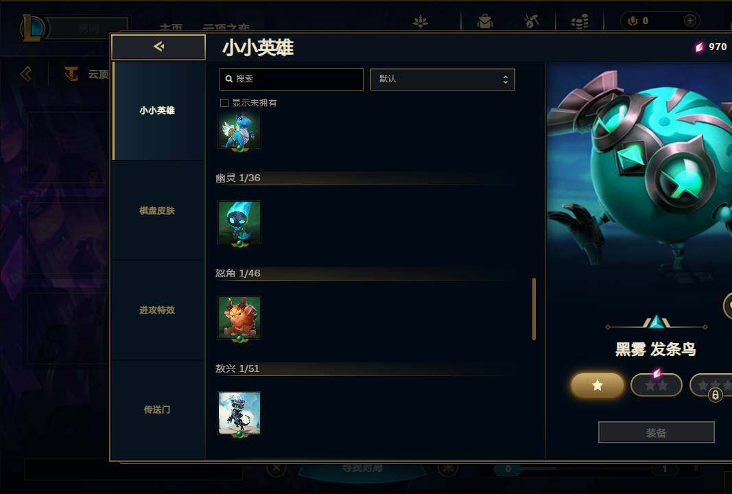 LOLEY36413英雄联盟账号详情图37 LOLEY36413英雄联盟账号详情图37