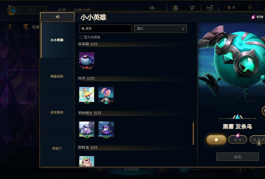 LOLEY36413英雄联盟账号详情图38 LOLEY36413英雄联盟账号详情图38