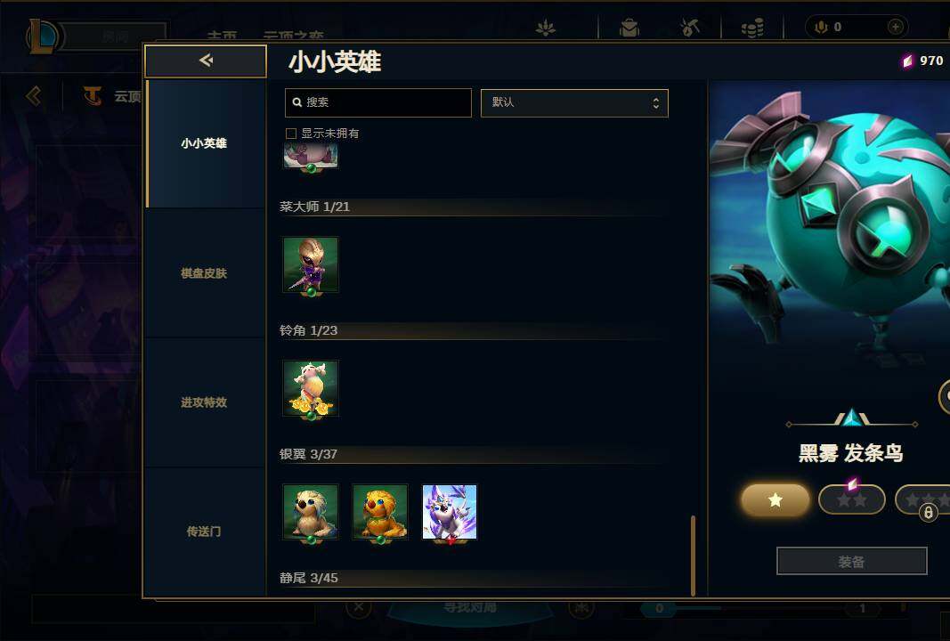 LOLEY36413英雄联盟账号详情图39 LOLEY36413英雄联盟账号详情图39
