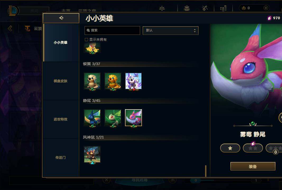 LOLEY36413英雄联盟账号详情图40 LOLEY36413英雄联盟账号详情图40