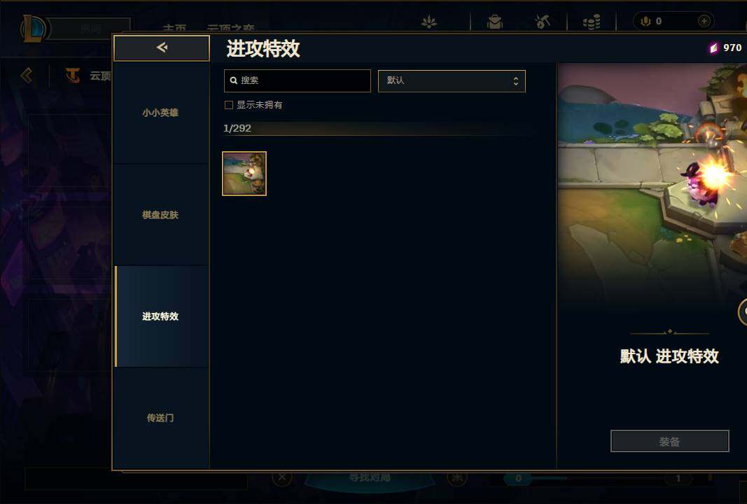 LOLEY36413英雄联盟账号详情图42 LOLEY36413英雄联盟账号详情图42