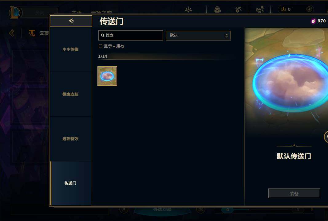 LOLEY36413英雄联盟账号详情图43 LOLEY36413英雄联盟账号详情图43