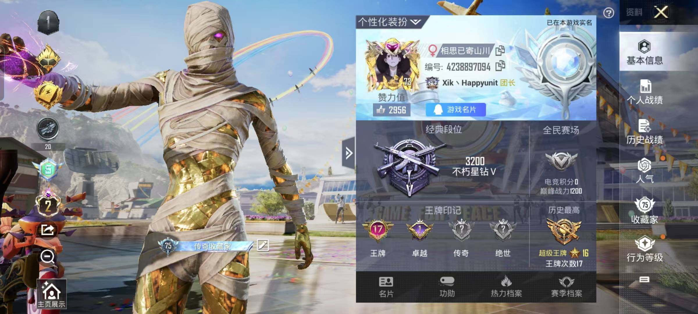 HPYXS3284708和平精英账号详情图2 HPYXS3284708和平精英账号详情图2
