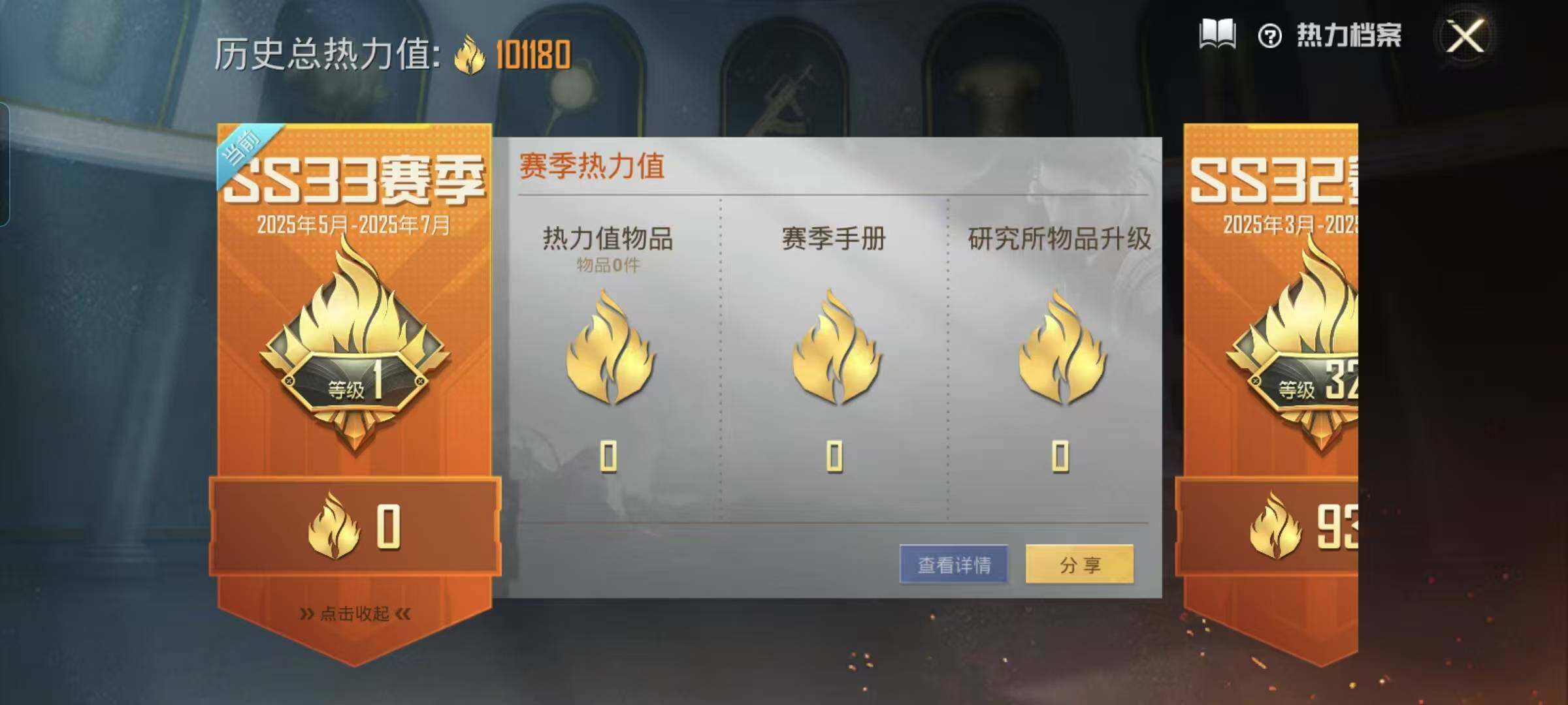 HPYXS3284708和平精英账号详情图3 HPYXS3284708和平精英账号详情图3