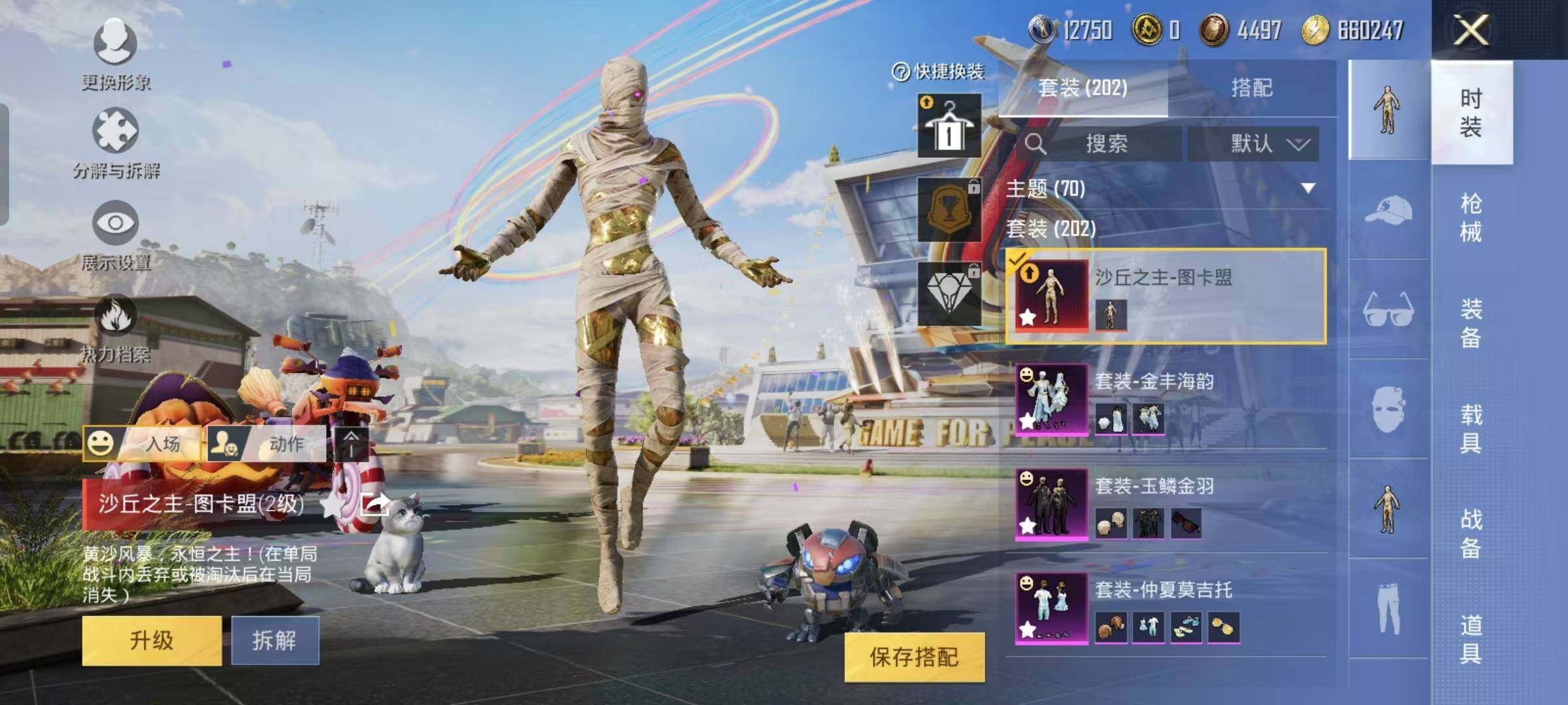 HPYXS3284708和平精英账号详情图4 HPYXS3284708和平精英账号详情图4