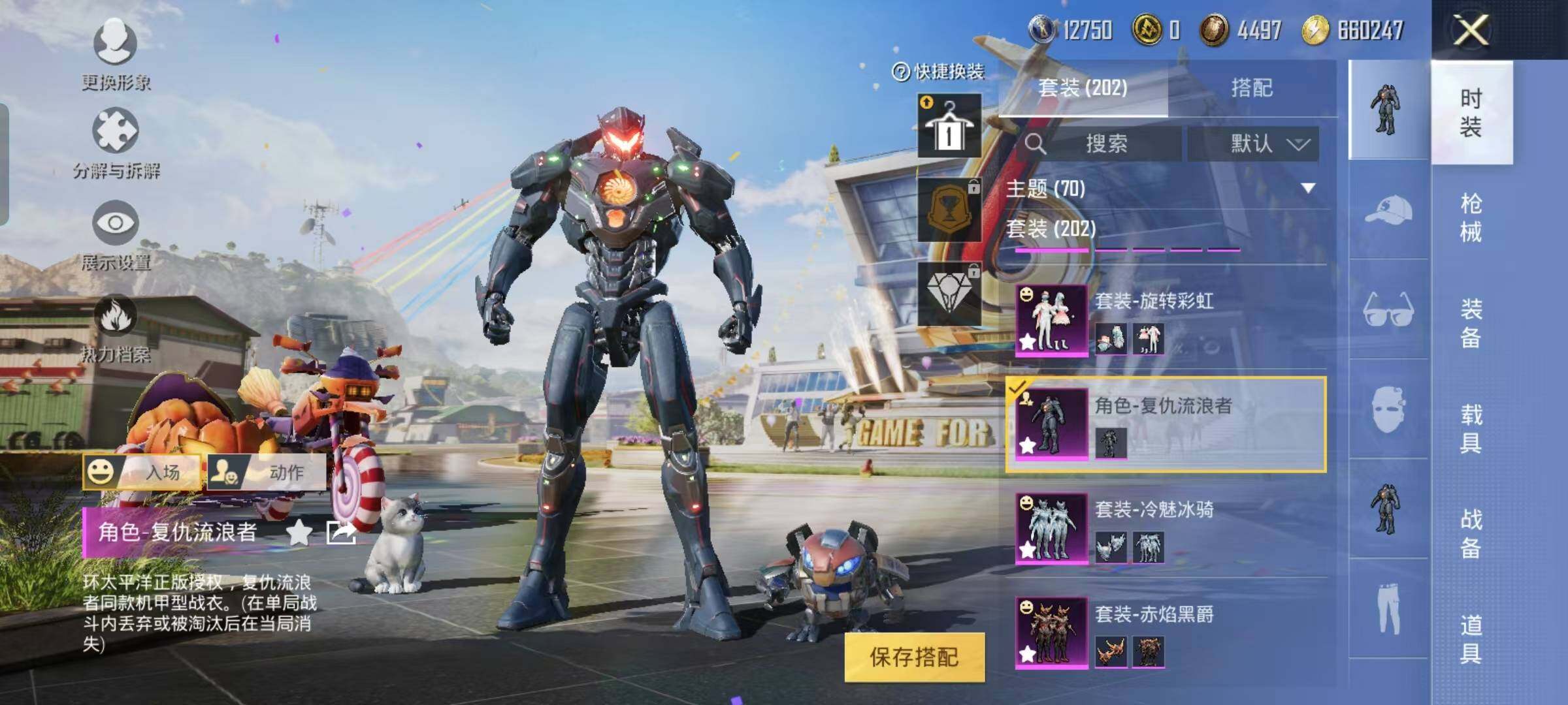 HPYXS3284708和平精英账号详情图5 HPYXS3284708和平精英账号详情图5