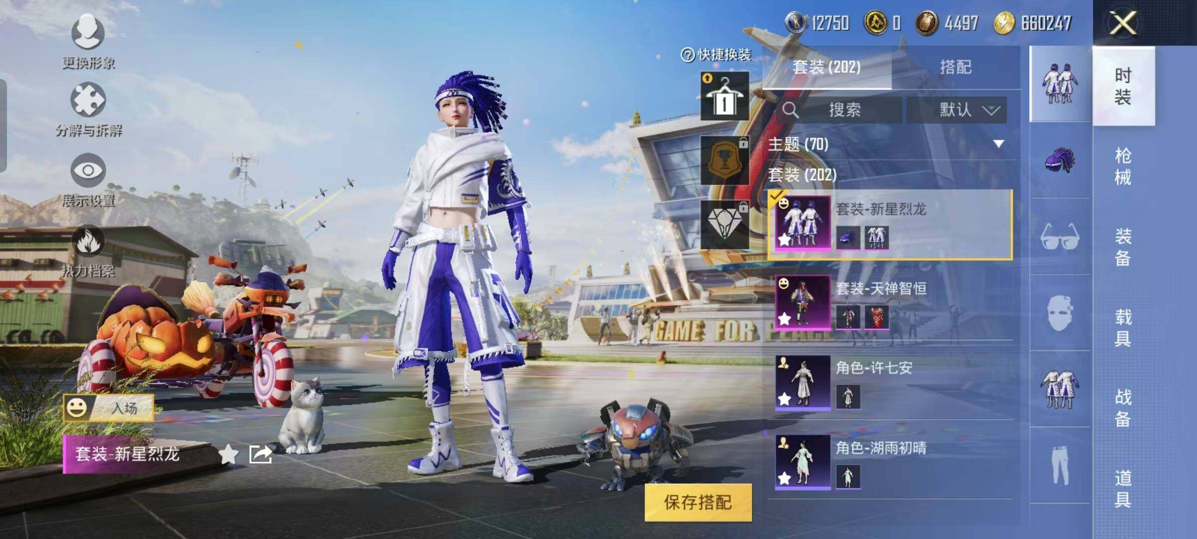 HPYXS3284708和平精英账号详情图7 HPYXS3284708和平精英账号详情图7