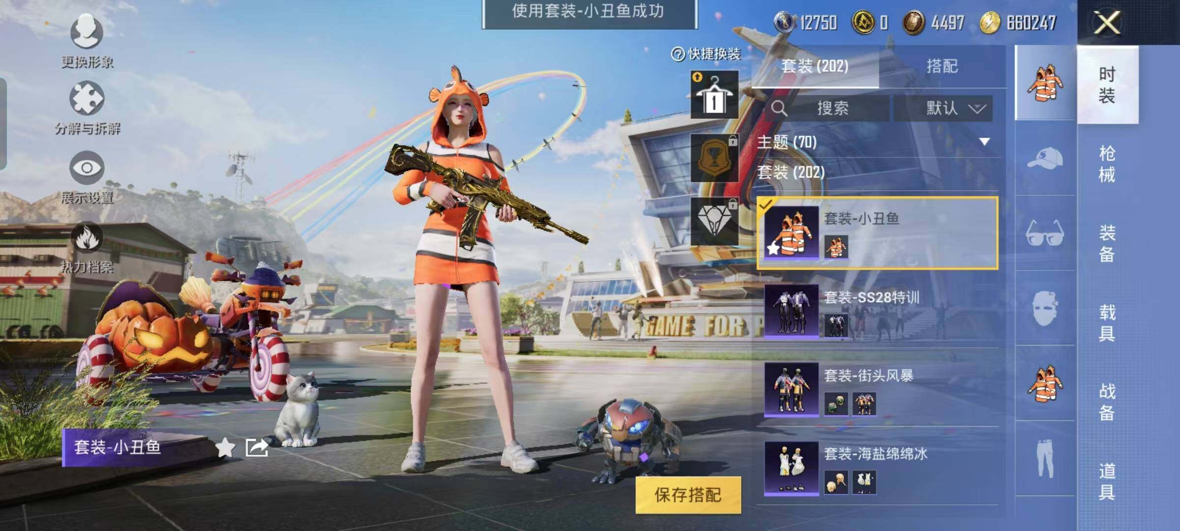 HPYXS3284708和平精英账号详情图8 HPYXS3284708和平精英账号详情图8
