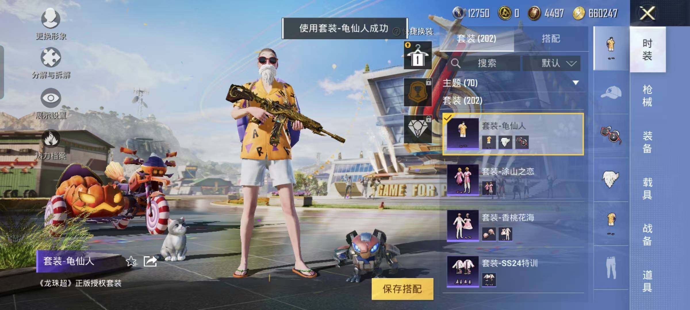 HPYXS3284708和平精英账号详情图9 HPYXS3284708和平精英账号详情图9