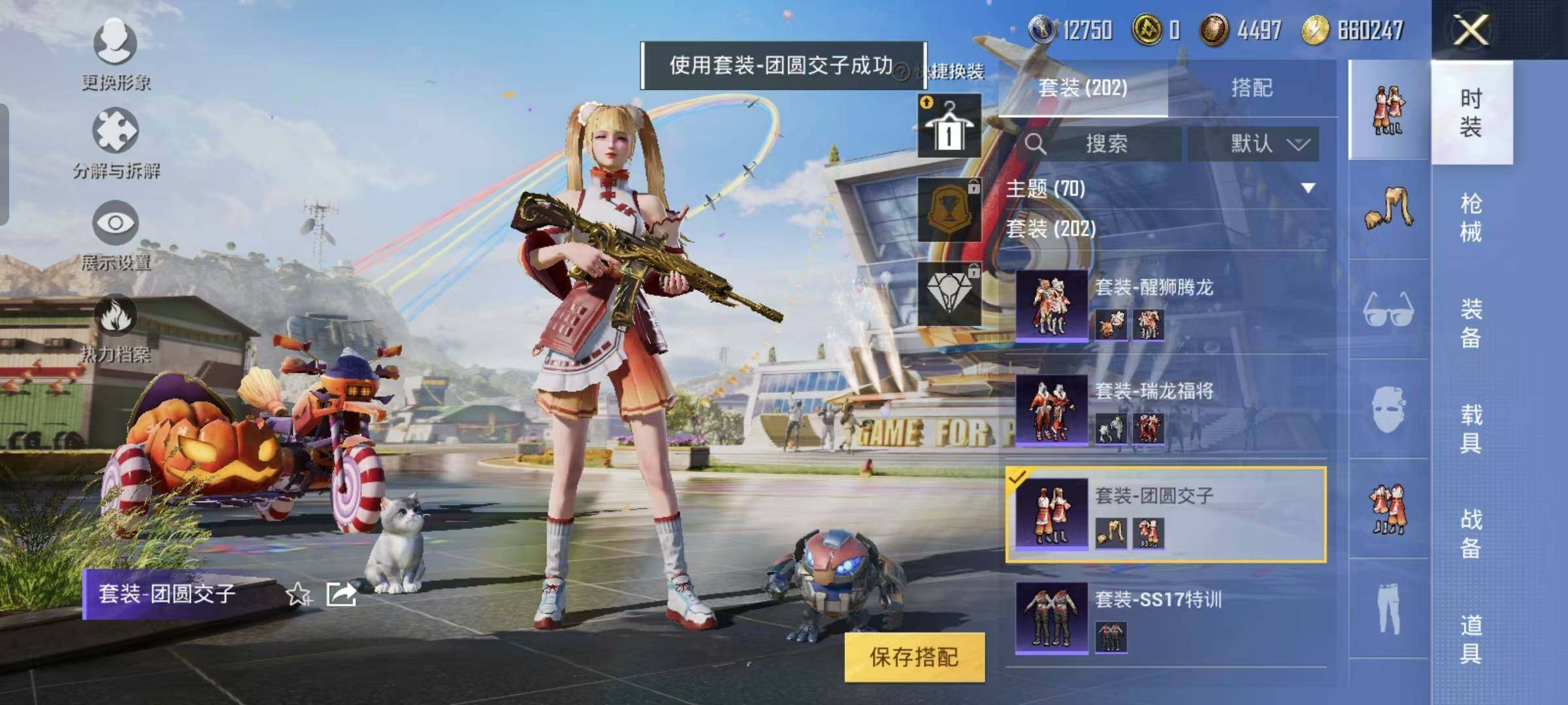HPYXS3284708和平精英账号详情图10 HPYXS3284708和平精英账号详情图10