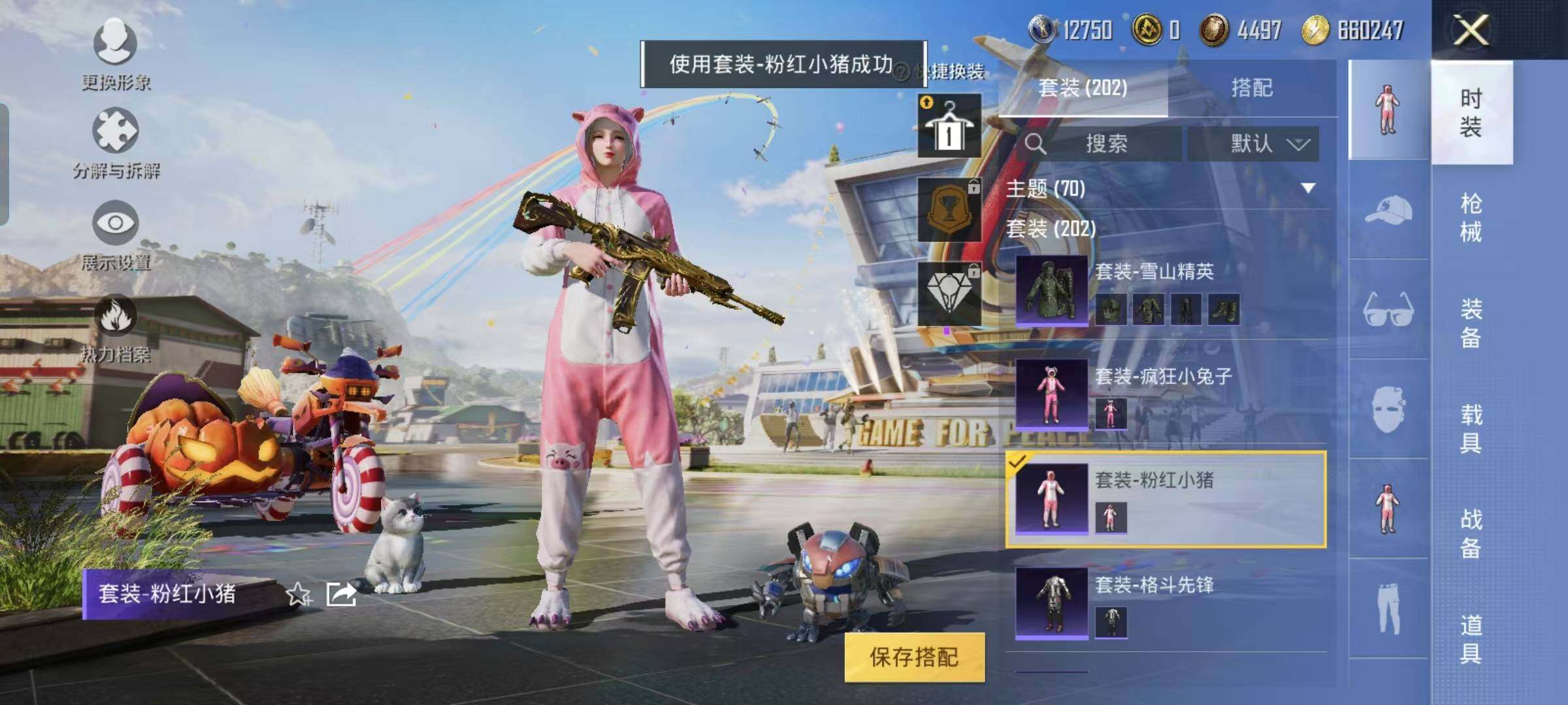 HPYXS3284708和平精英账号详情图11 HPYXS3284708和平精英账号详情图11