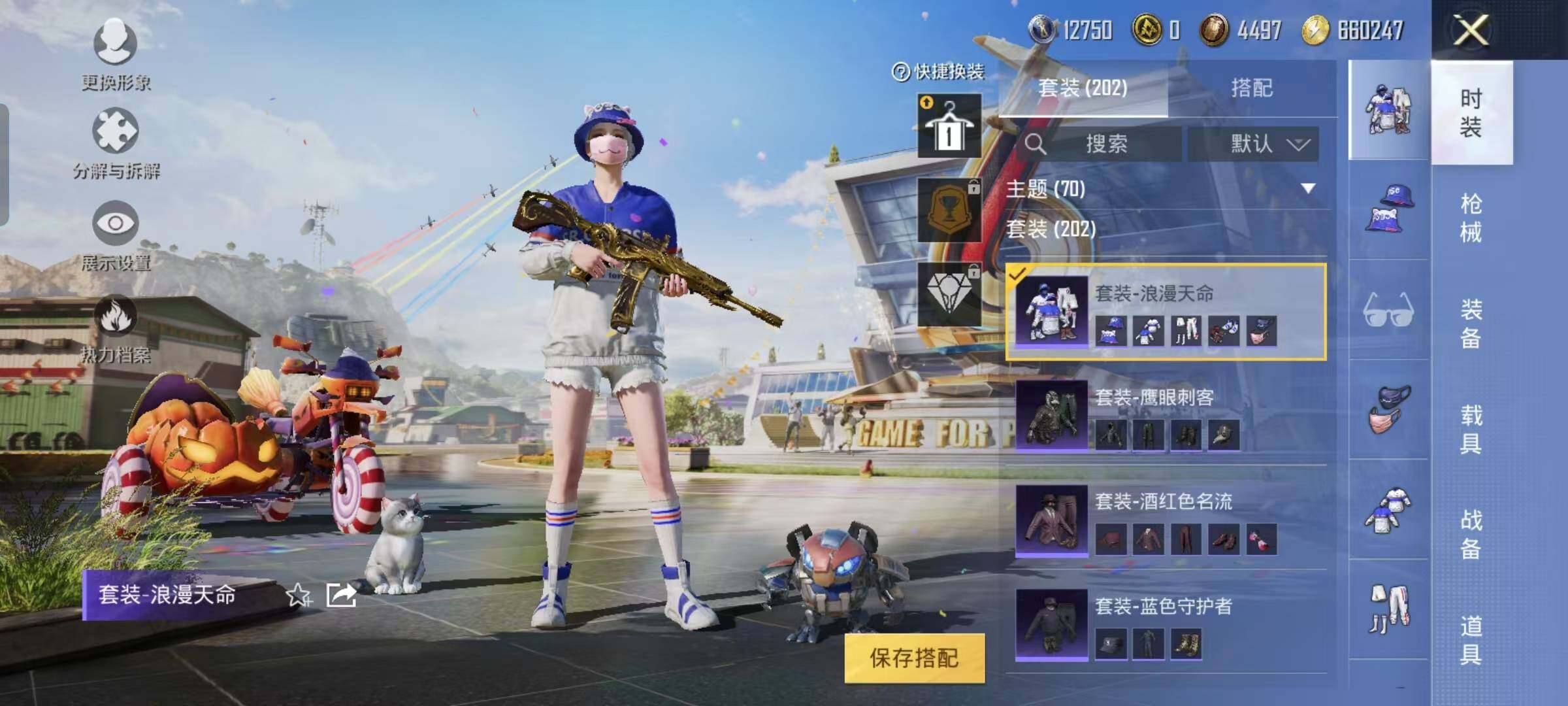HPYXS3284708和平精英账号详情图13 HPYXS3284708和平精英账号详情图13
