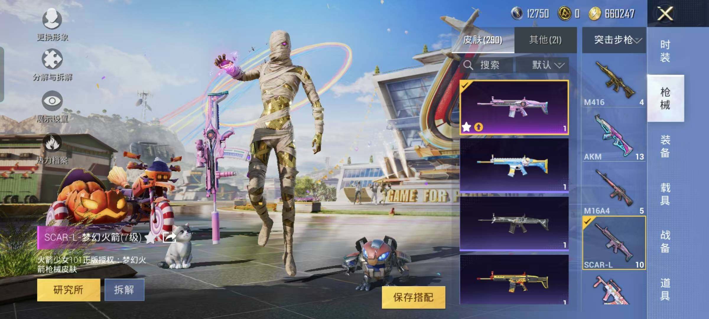 HPYXS3284708和平精英账号详情图16 HPYXS3284708和平精英账号详情图16