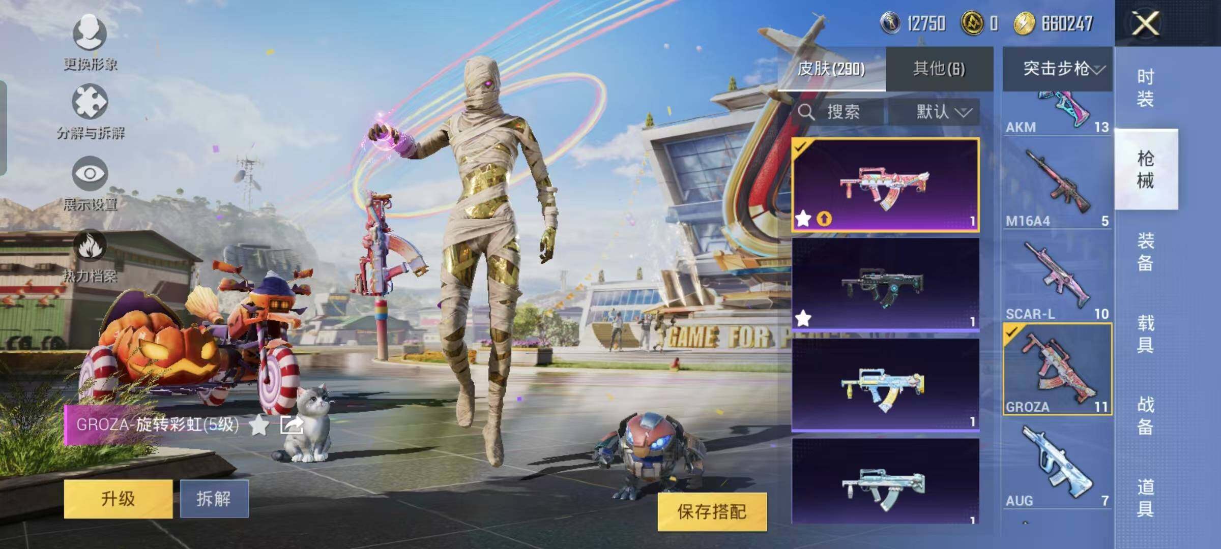 HPYXS3284708和平精英账号详情图17 HPYXS3284708和平精英账号详情图17