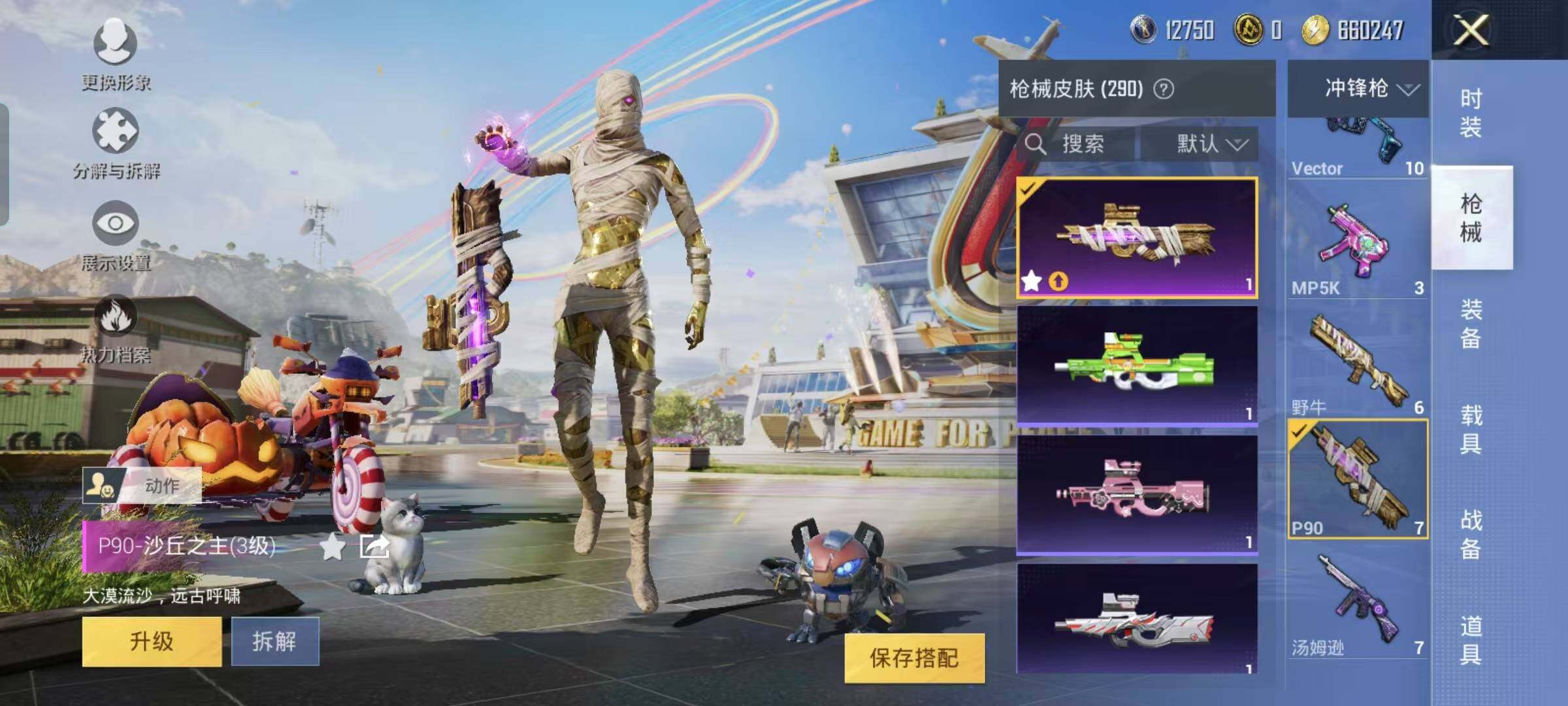 HPYXS3284708和平精英账号详情图20 HPYXS3284708和平精英账号详情图20