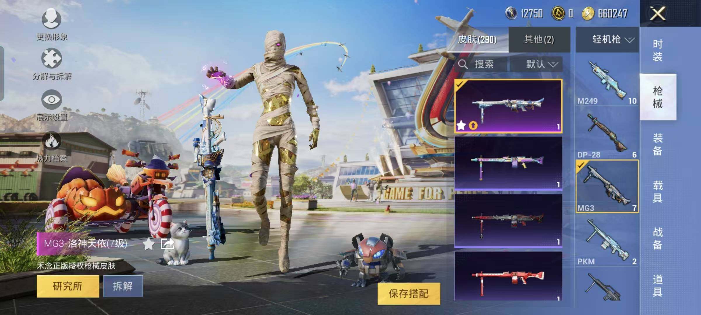 HPYXS3284708和平精英账号详情图21 HPYXS3284708和平精英账号详情图21