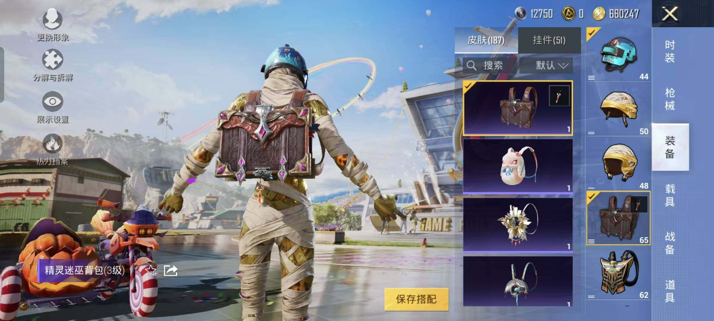 HPYXS3284708和平精英账号详情图23 HPYXS3284708和平精英账号详情图23
