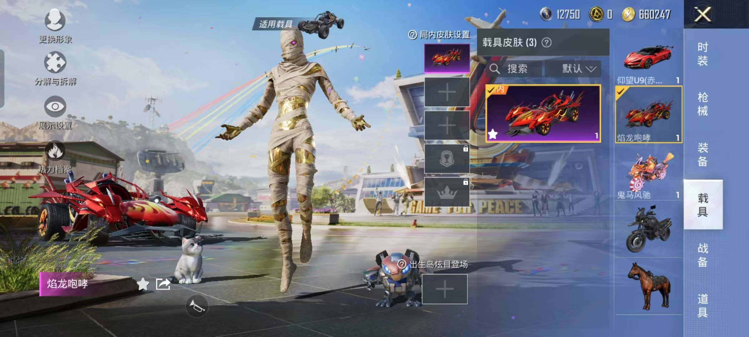 HPYXS3284708和平精英账号详情图26 HPYXS3284708和平精英账号详情图26