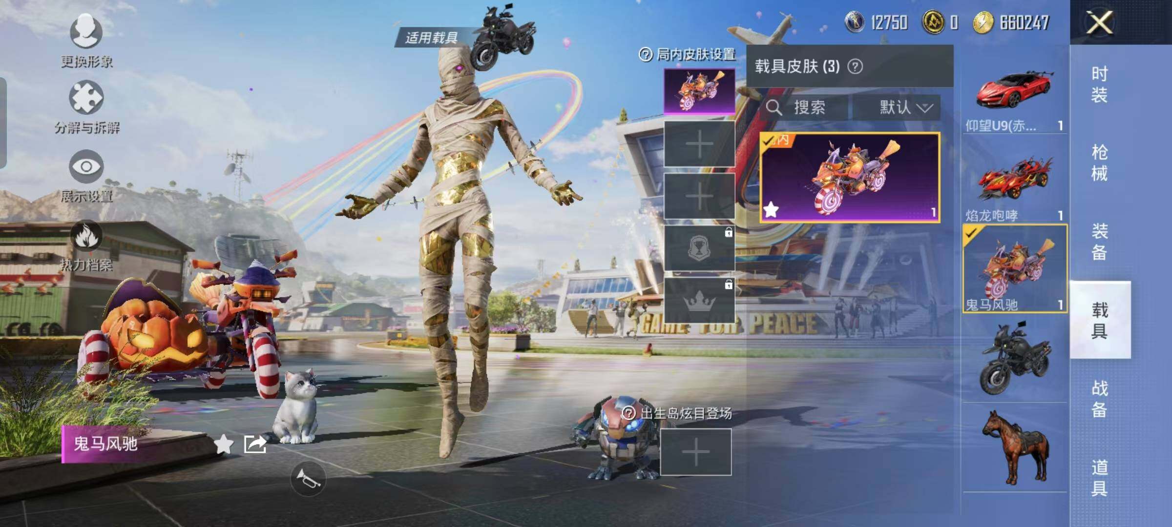 HPYXS3284708和平精英账号详情图27 HPYXS3284708和平精英账号详情图27