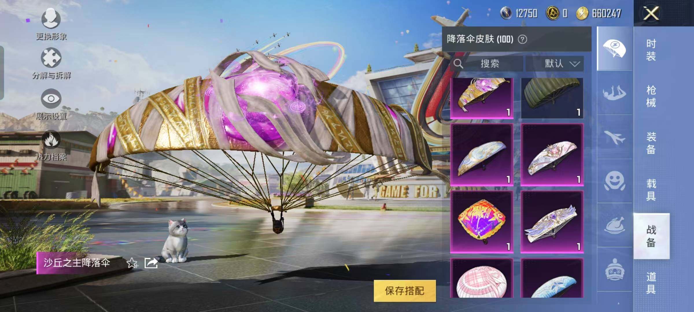 HPYXS3284708和平精英账号详情图28 HPYXS3284708和平精英账号详情图28