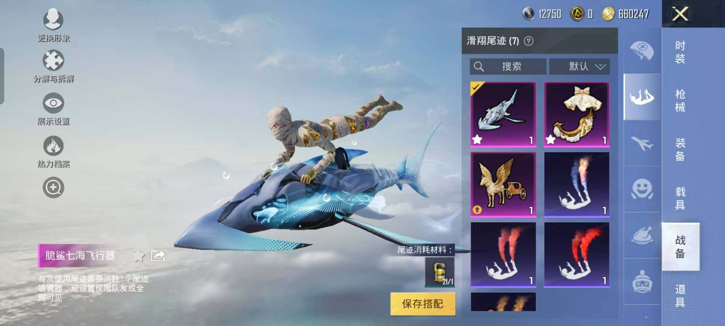 HPYXS3284708和平精英账号详情图29 HPYXS3284708和平精英账号详情图29