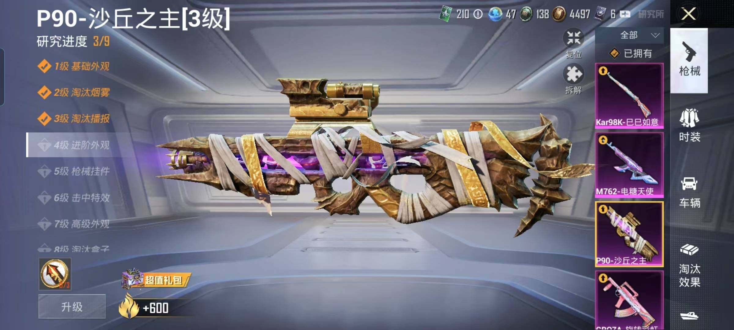 HPYXS3284708和平精英账号详情图33 HPYXS3284708和平精英账号详情图33