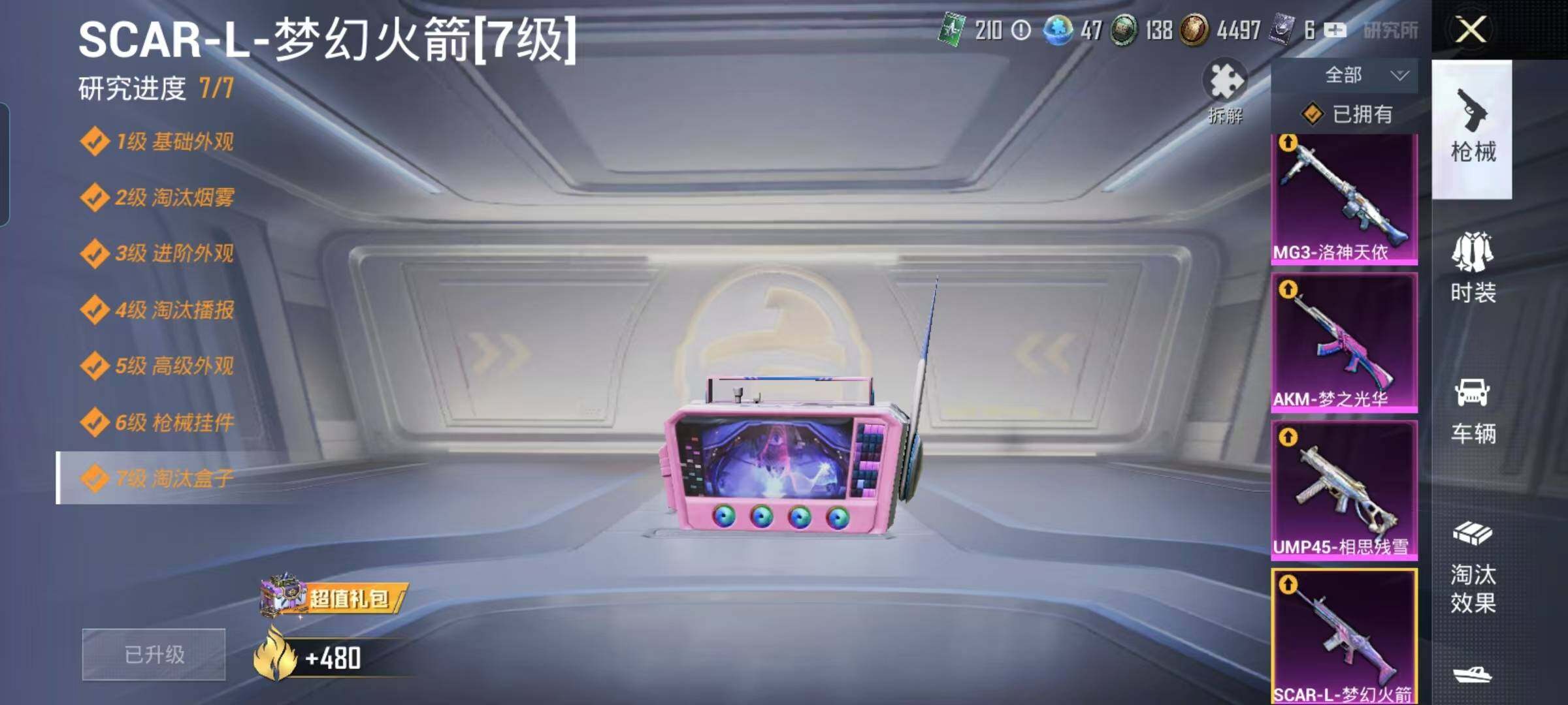 HPYXS3284708和平精英账号详情图39 HPYXS3284708和平精英账号详情图39