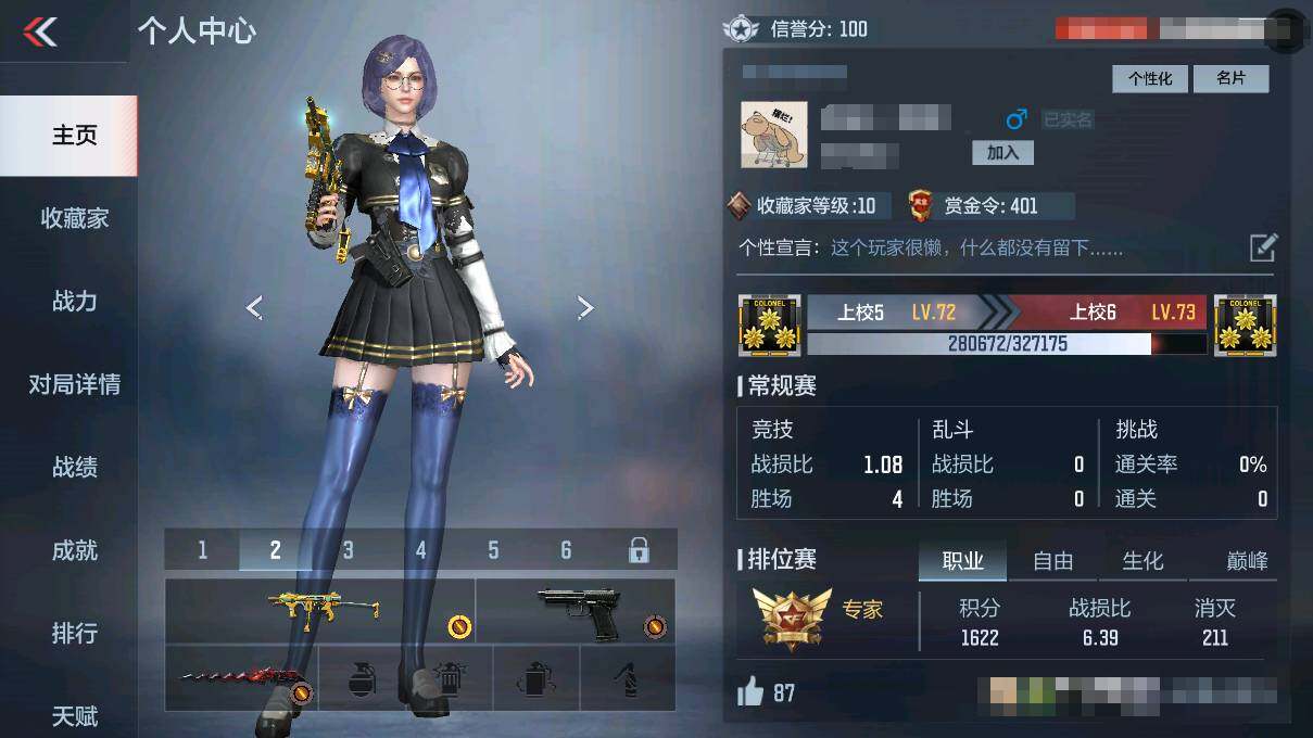 CFMEY327838枪战王者账号详情图4 CFMEY327838枪战王者账号详情图4