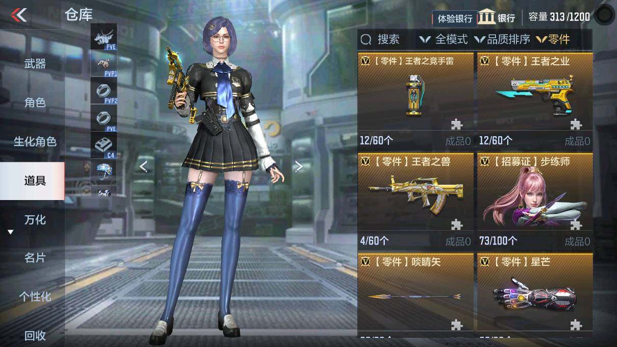 CFMEY327838枪战王者账号详情图6 CFMEY327838枪战王者账号详情图6