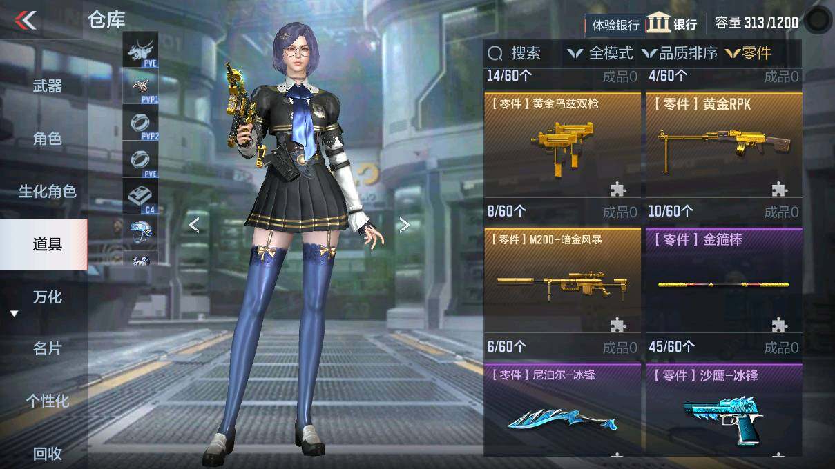 CFMEY327838枪战王者账号详情图9 CFMEY327838枪战王者账号详情图9