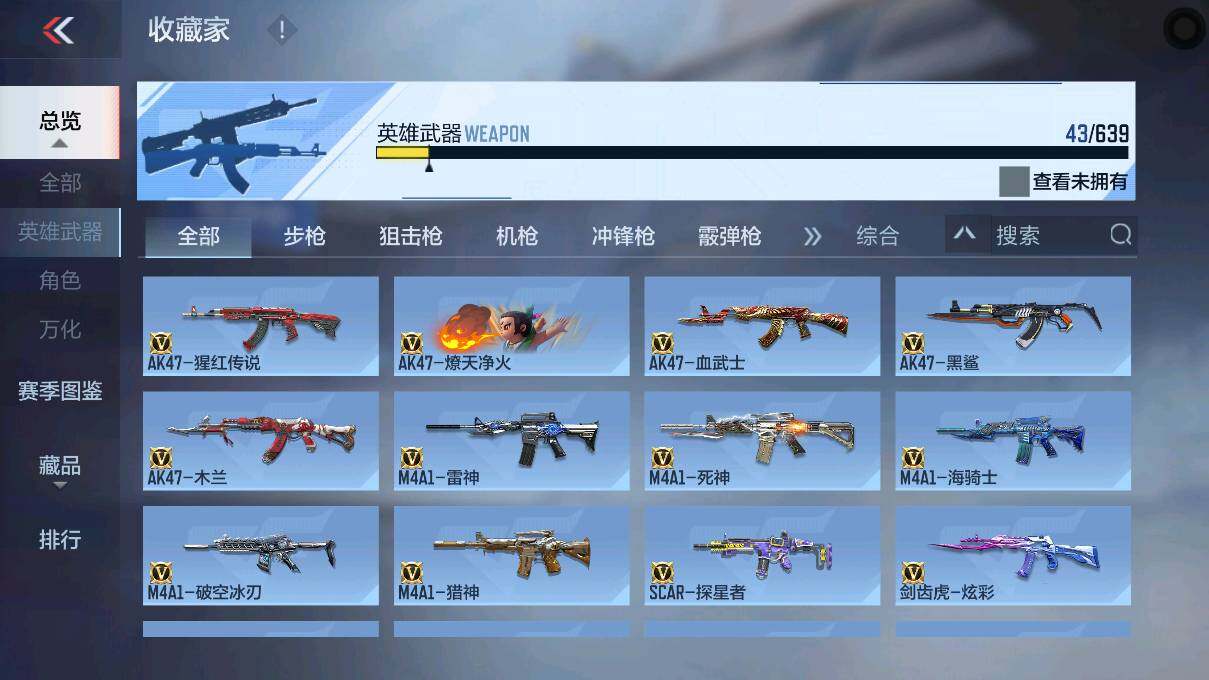 CFMEY327838枪战王者账号详情图10 CFMEY327838枪战王者账号详情图10