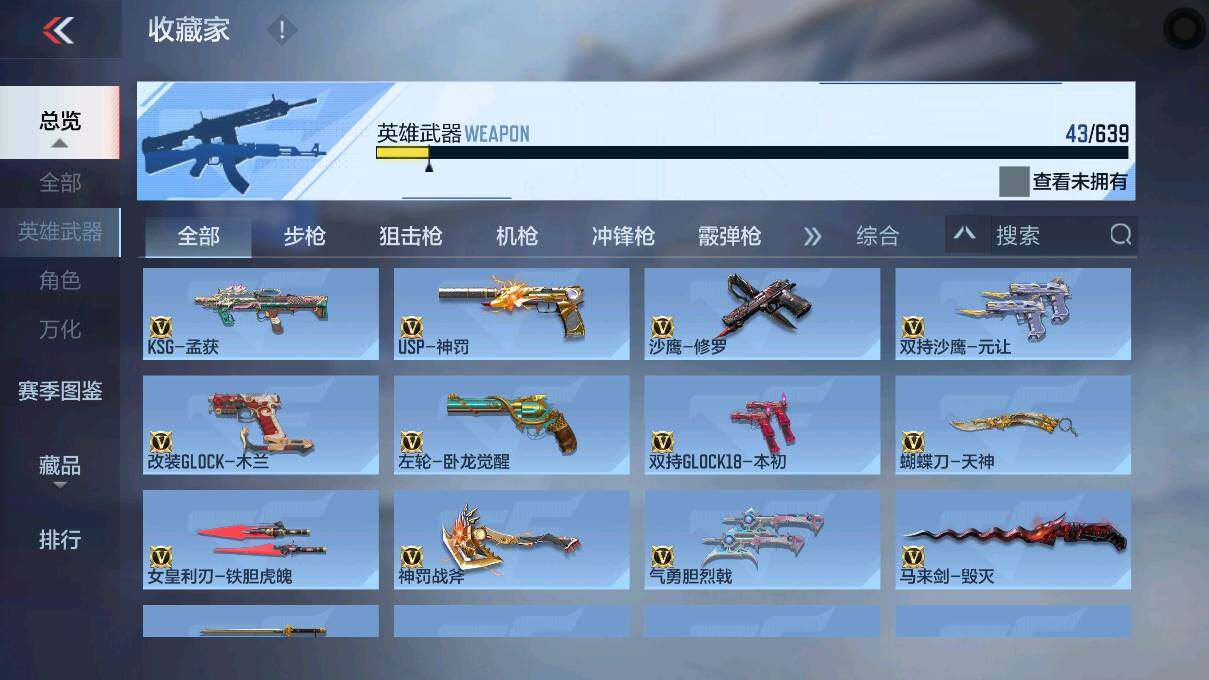 CFMEY327838枪战王者账号详情图12 CFMEY327838枪战王者账号详情图12
