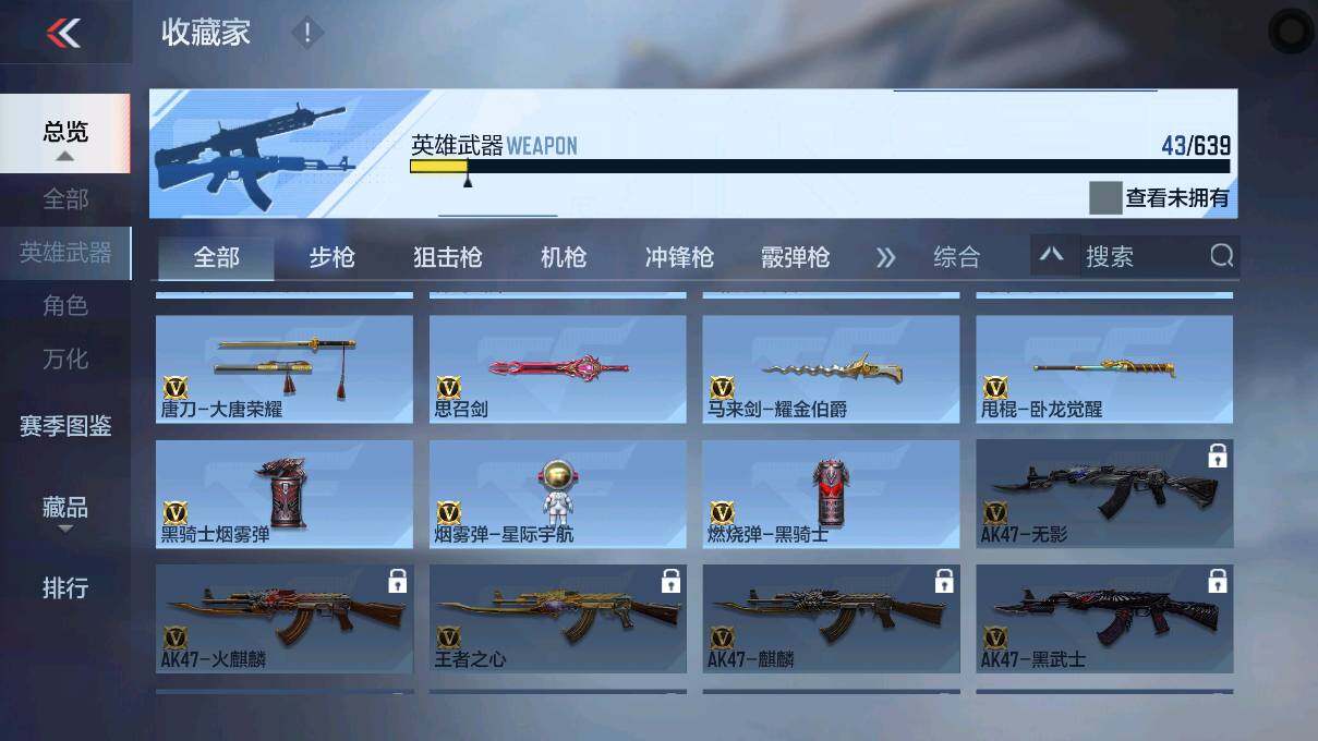 CFMEY327838枪战王者账号详情图13 CFMEY327838枪战王者账号详情图13