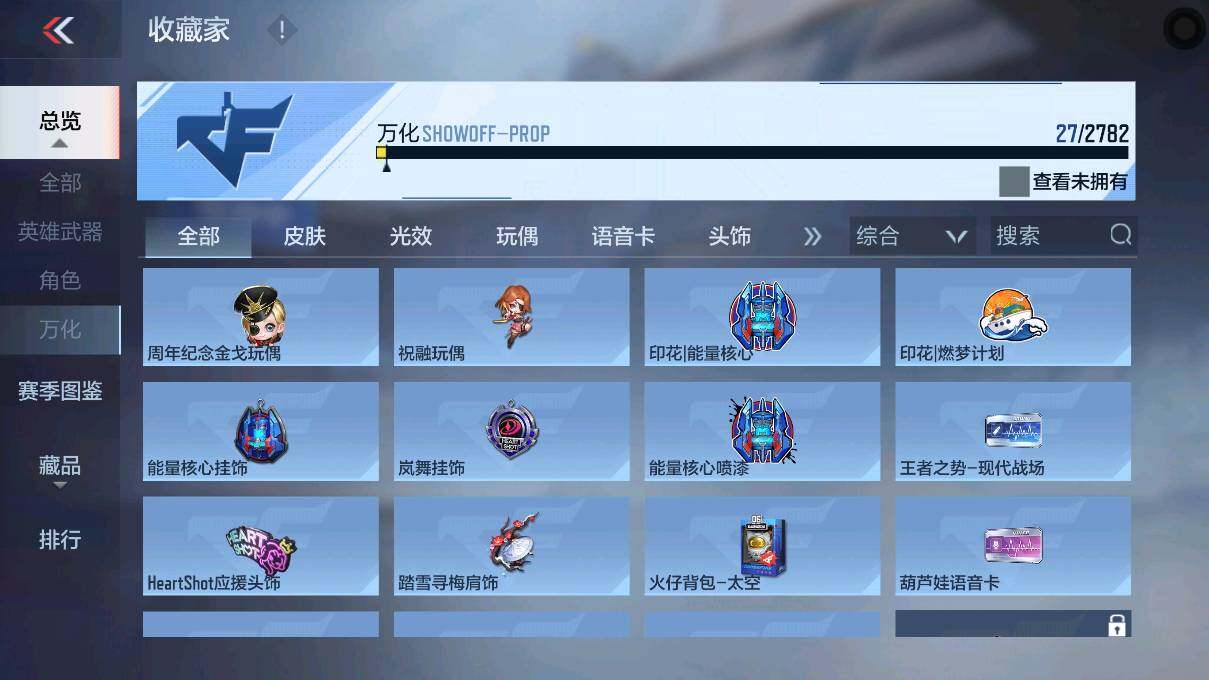 CFMEY327838枪战王者账号详情图16 CFMEY327838枪战王者账号详情图16