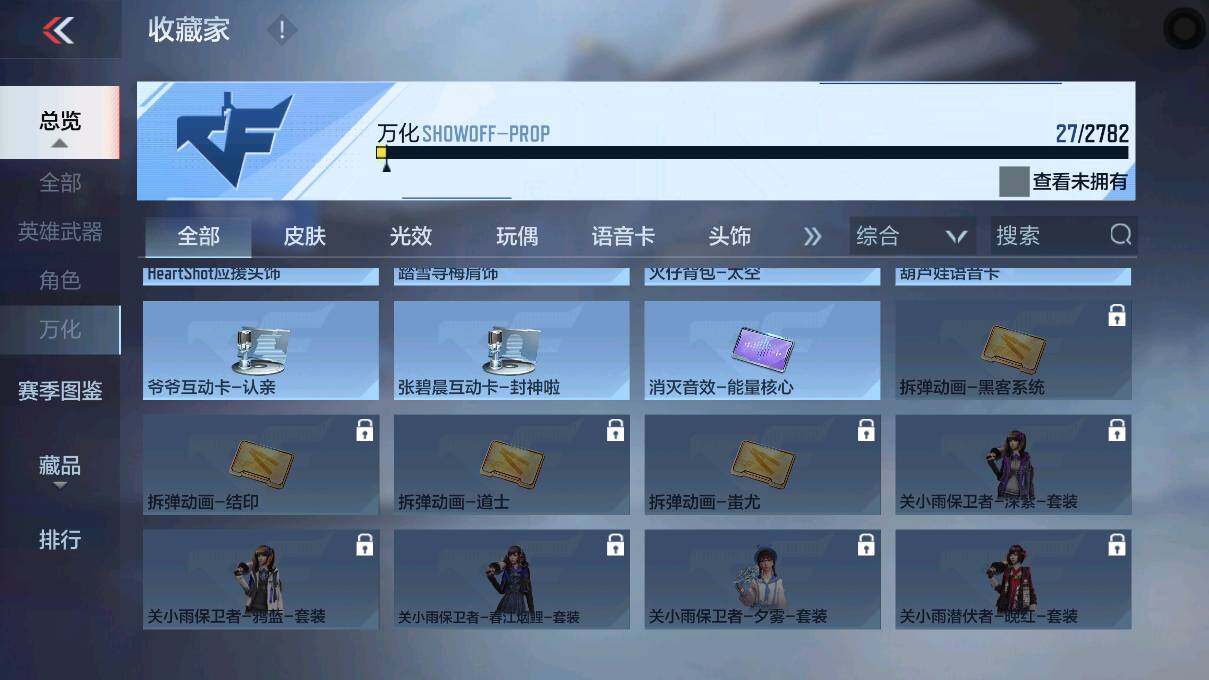 CFMEY327838枪战王者账号详情图17 CFMEY327838枪战王者账号详情图17