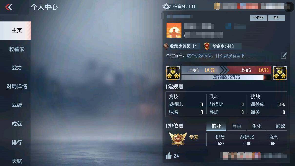 CFMEY327840枪战王者账号详情图4 CFMEY327840枪战王者账号详情图4