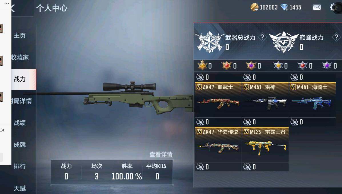 CFMEY327840枪战王者账号详情图3 CFMEY327840枪战王者账号详情图3