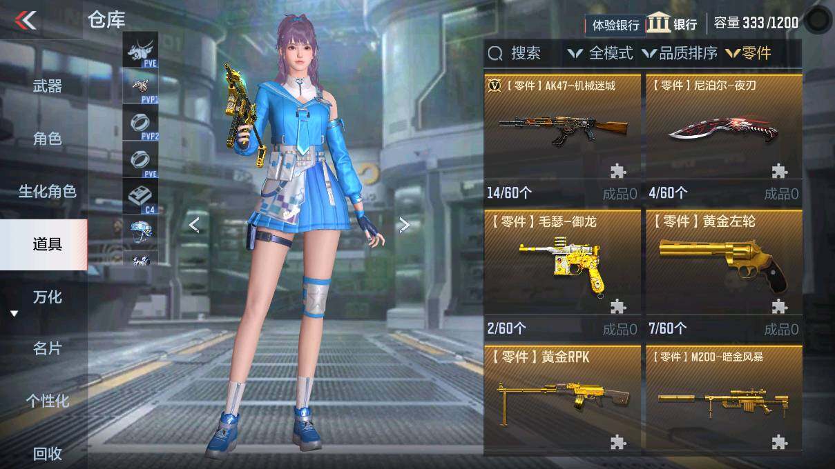 CFMEY327840枪战王者账号详情图8 CFMEY327840枪战王者账号详情图8