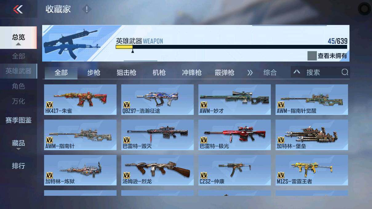 CFMEY327840枪战王者账号详情图10 CFMEY327840枪战王者账号详情图10