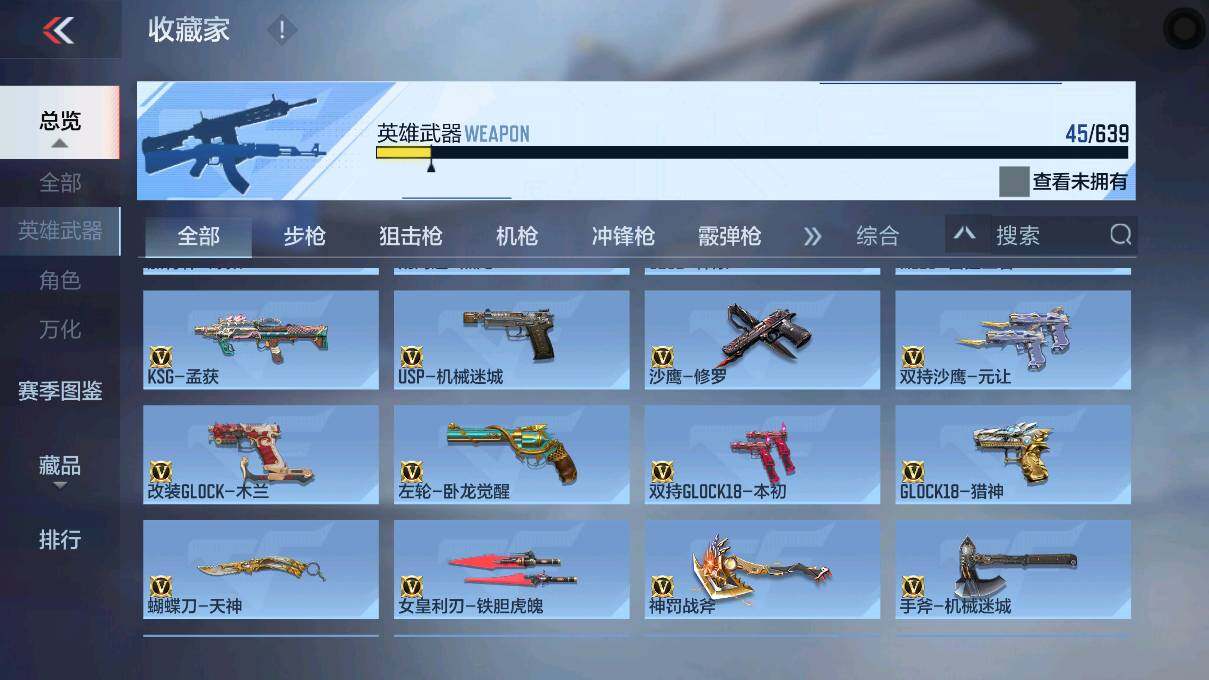 CFMEY327840枪战王者账号详情图11 CFMEY327840枪战王者账号详情图11