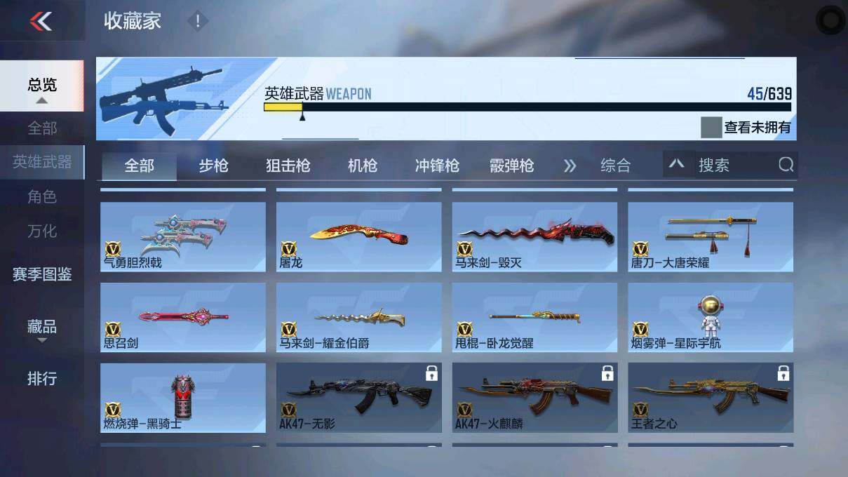 CFMEY327840枪战王者账号详情图12 CFMEY327840枪战王者账号详情图12