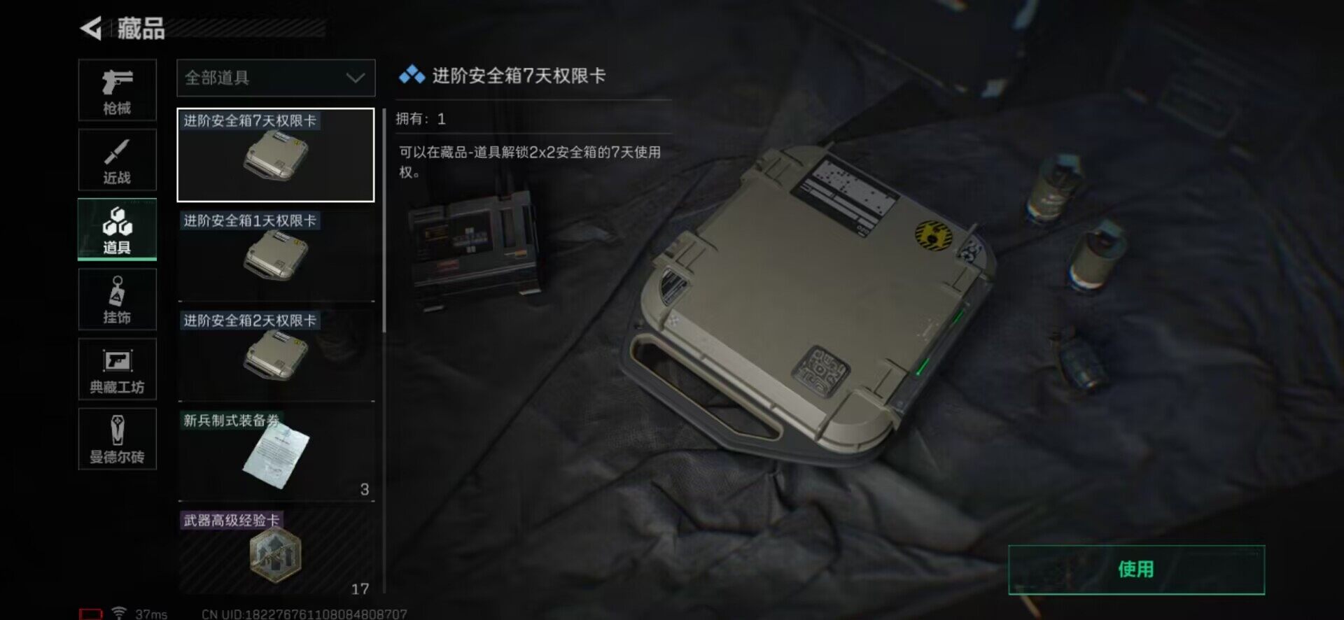 SJZEY37938三角洲行动账号详情图3 SJZEY37938三角洲行动账号详情图3